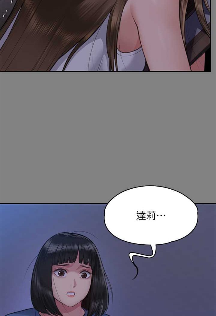 第317话-达莉提出的惊人条件 - 第119.jpg页