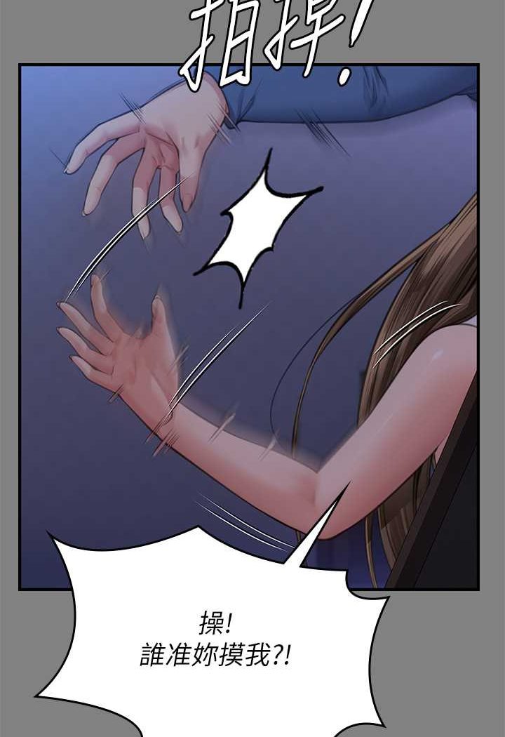 第317话-达莉提出的惊人条件 - 第121.jpg页