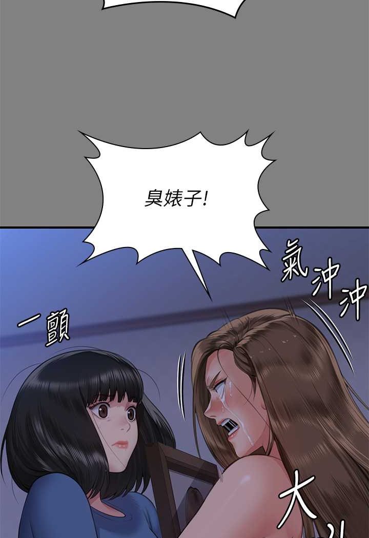 第317话-达莉提出的惊人条件 - 第122.jpg页