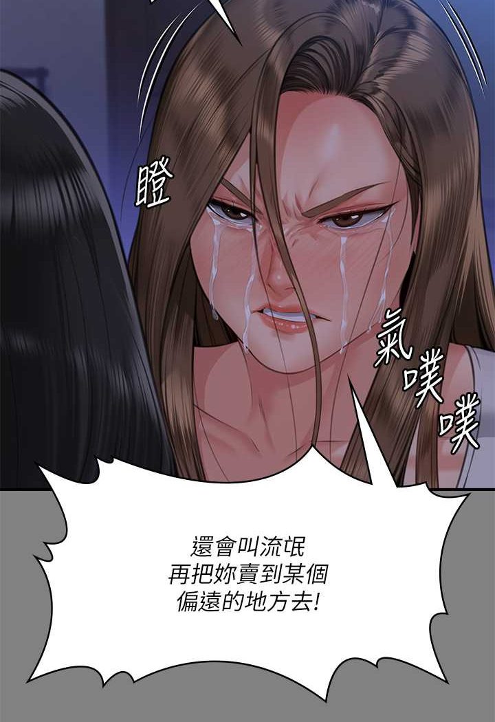 第317话-达莉提出的惊人条件 - 第124.jpg页