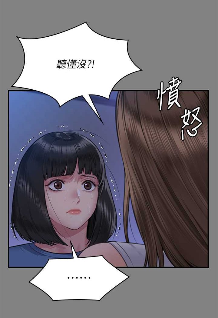 第317话-达莉提出的惊人条件 - 第125.jpg页