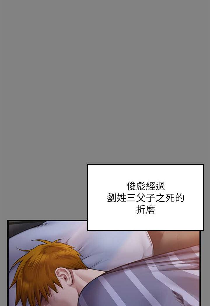 第317话-达莉提出的惊人条件 - 第129.jpg页