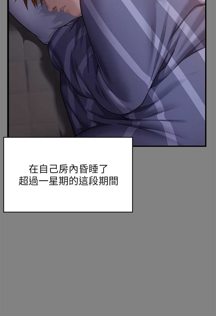 第317话-达莉提出的惊人条件 - 第130.jpg页