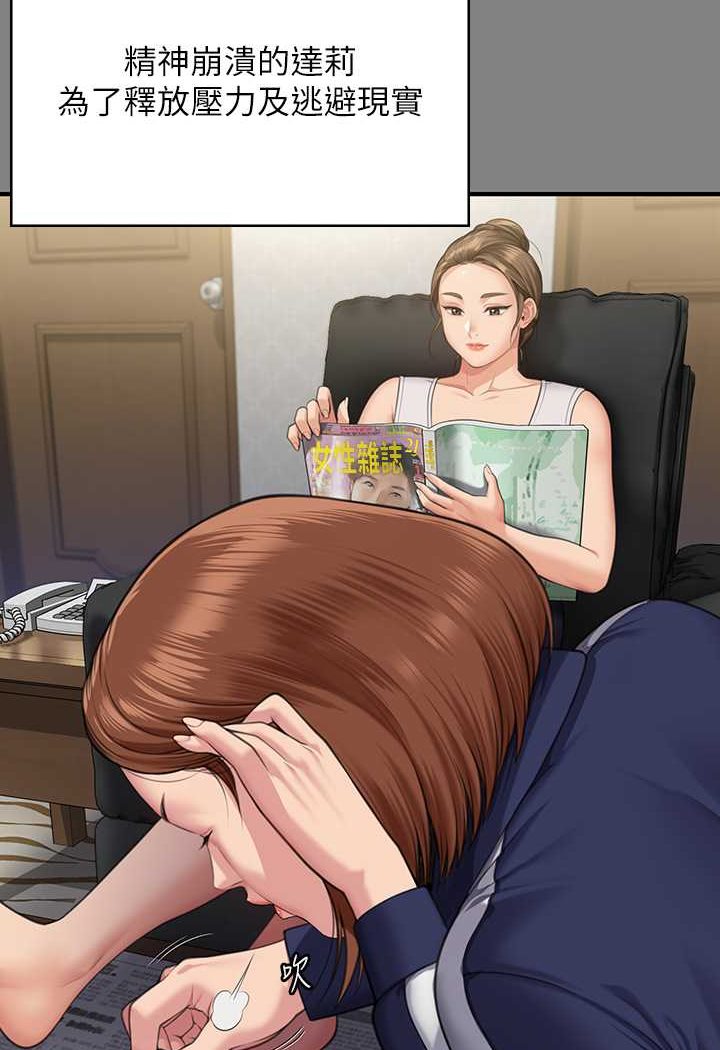 第317话-达莉提出的惊人条件 - 第132.jpg页