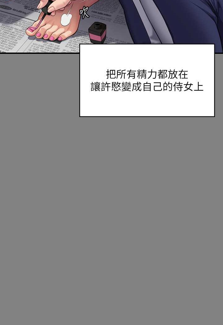 第317话-达莉提出的惊人条件 - 第133.jpg页