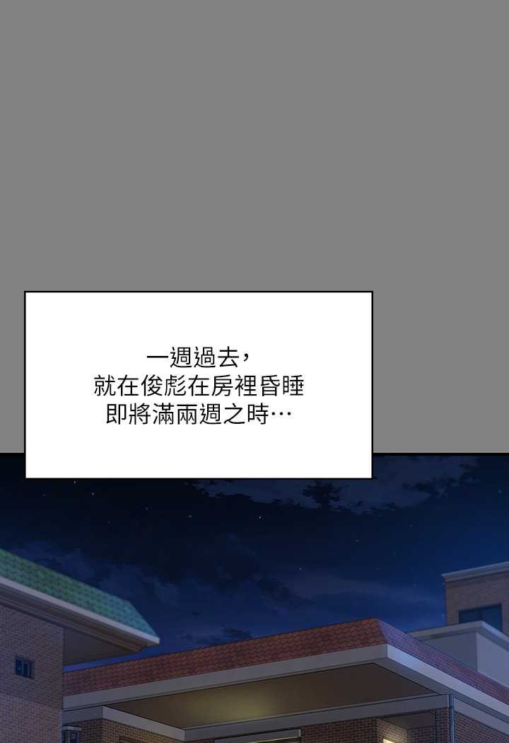 第317话-达莉提出的惊人条件 - 第134.jpg页