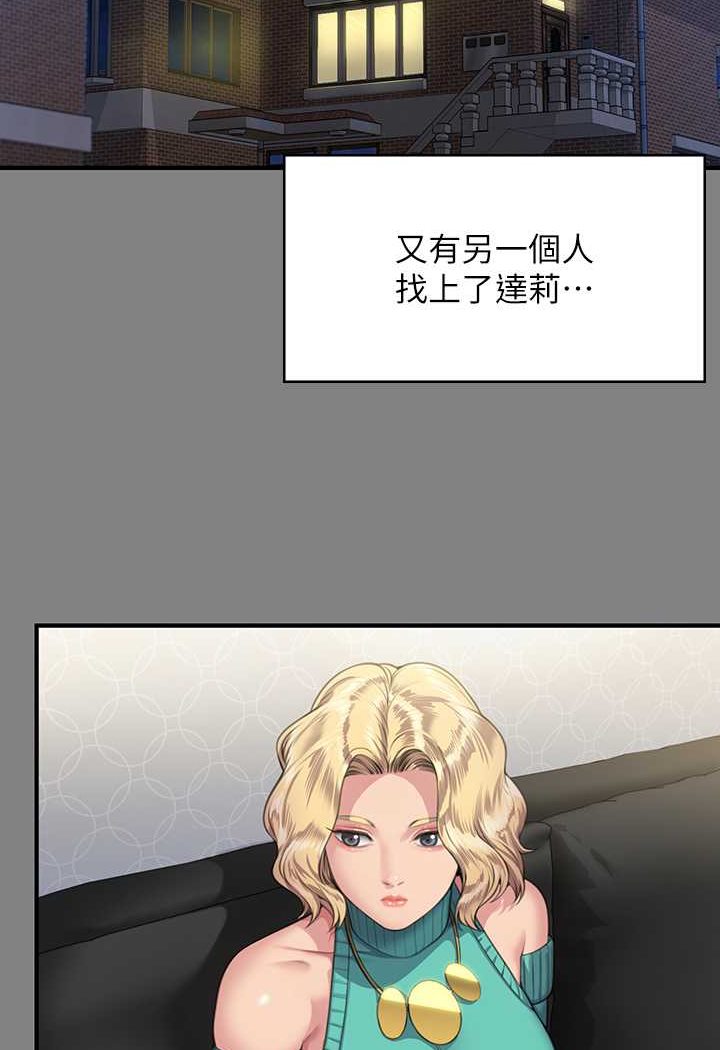 第317话-达莉提出的惊人条件 - 第135.jpg页