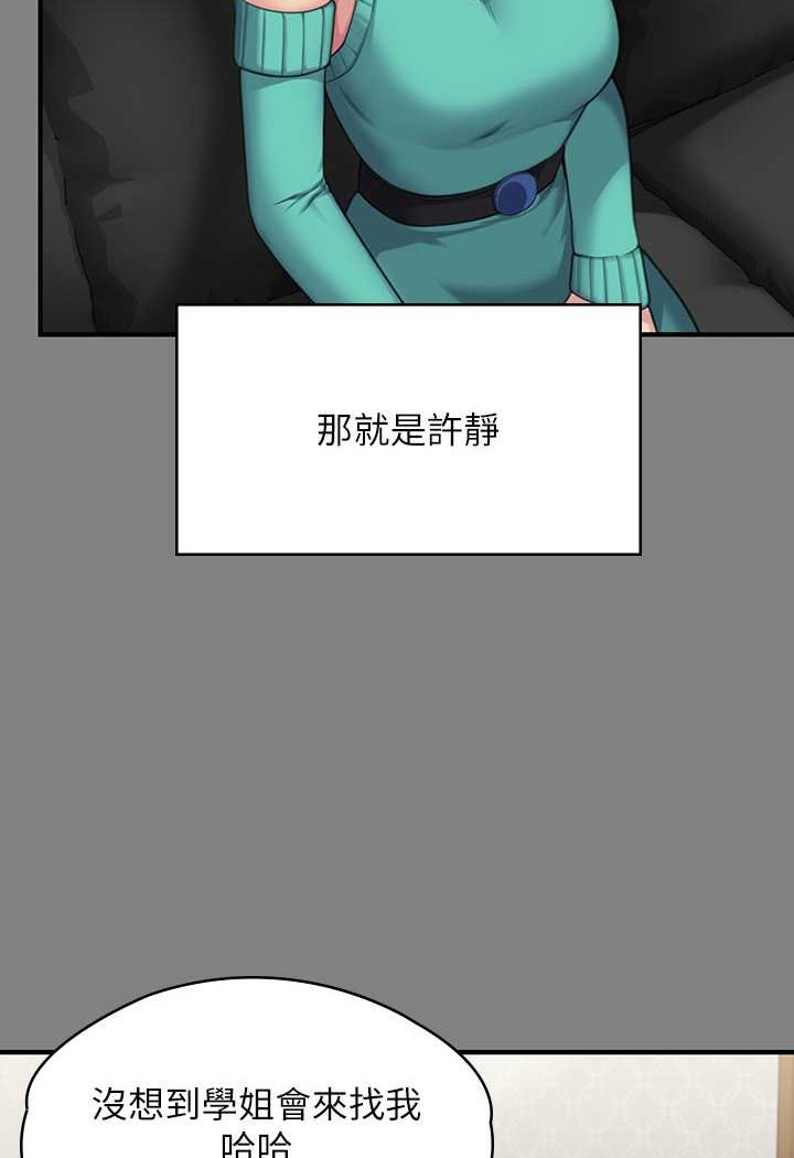 第317话-达莉提出的惊人条件 - 第136.jpg页