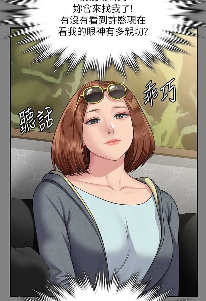 第317话-达莉提出的惊人条件 - 第138.jpg页