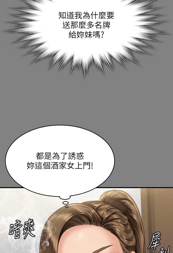 第317话-达莉提出的惊人条件 - 第139.jpg页