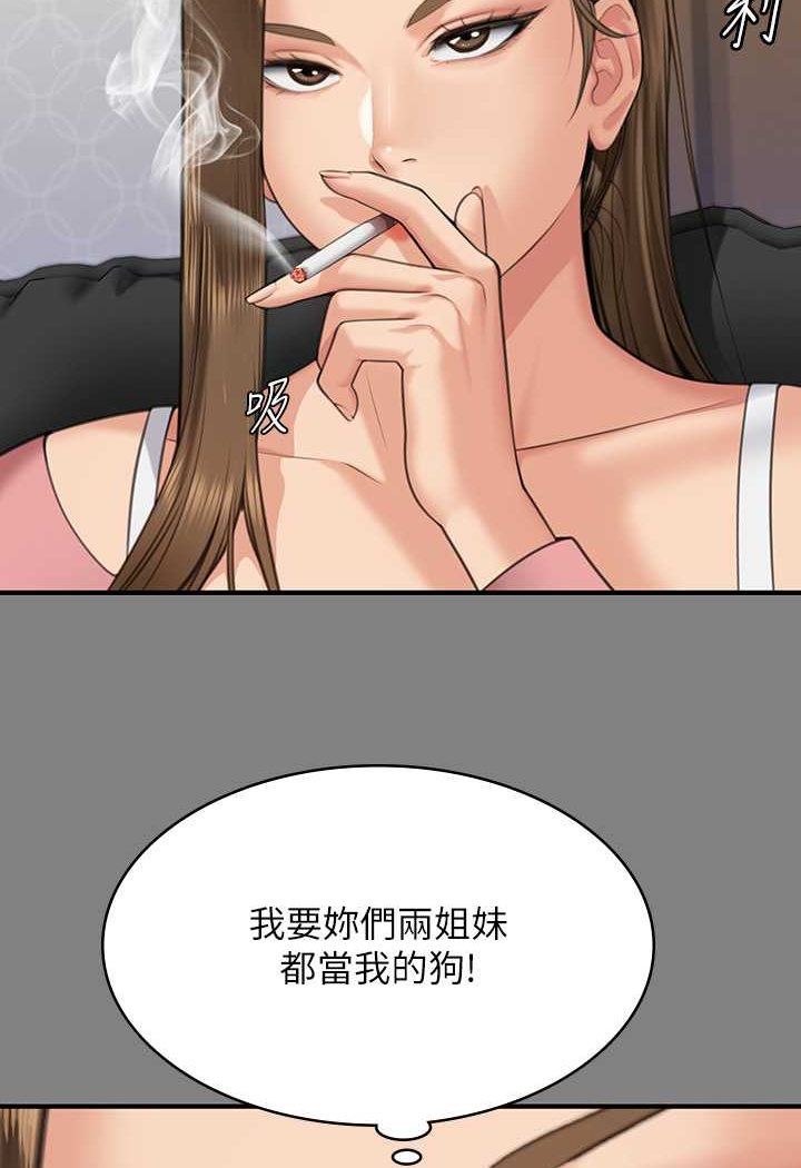 第317话-达莉提出的惊人条件 - 第140.jpg页