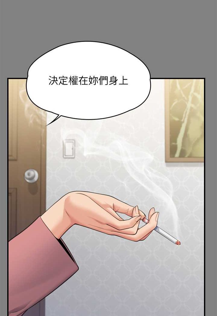 第317话-达莉提出的惊人条件 - 第143.jpg页