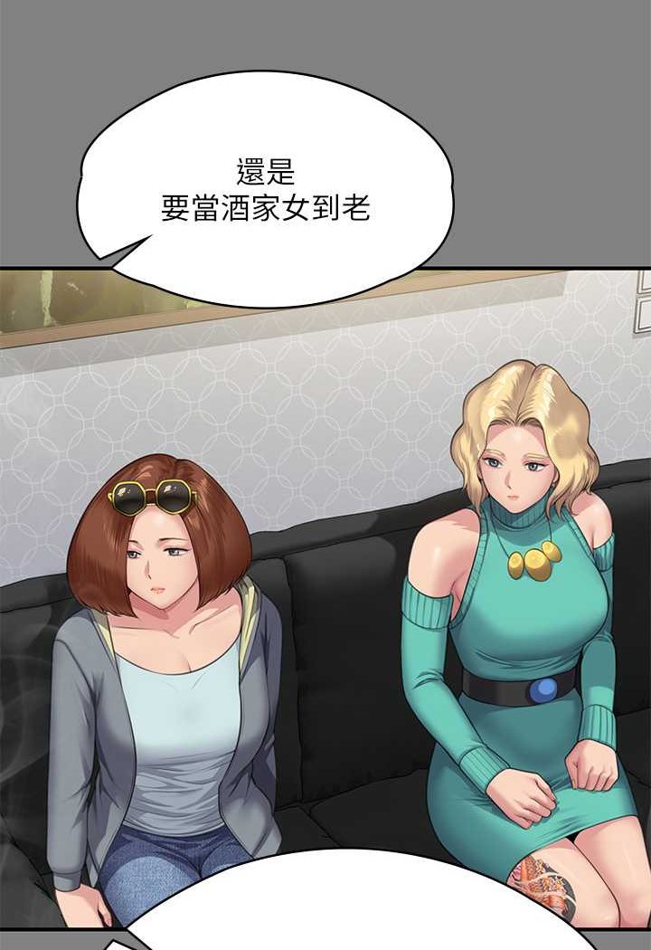 第317话-达莉提出的惊人条件 - 第146.jpg页