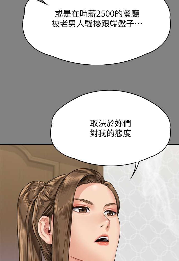第317话-达莉提出的惊人条件 - 第147.jpg页