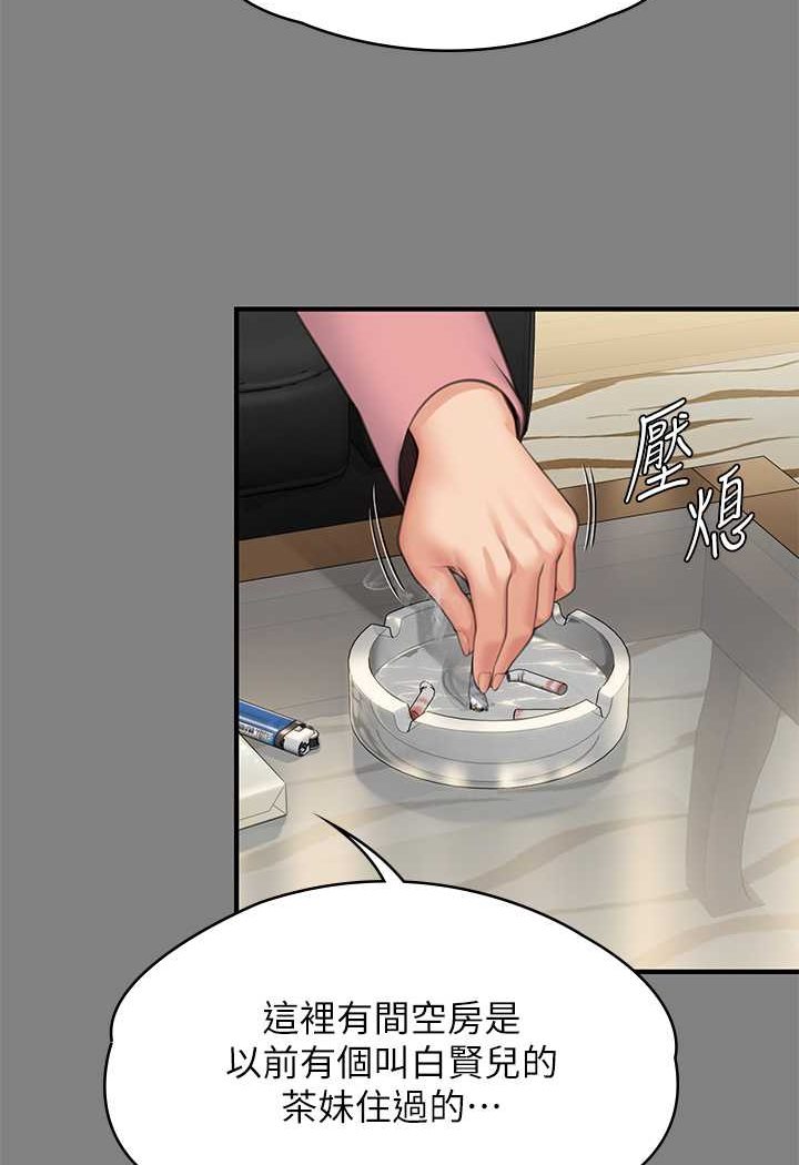 第317话-达莉提出的惊人条件 - 第150.jpg页