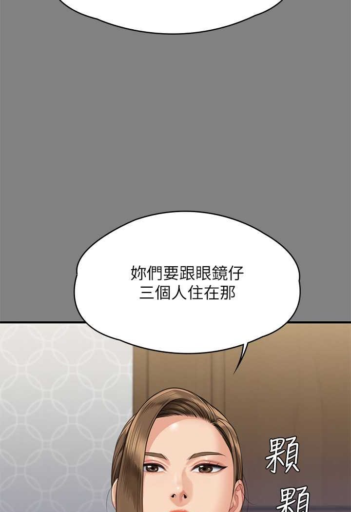 第317话-达莉提出的惊人条件 - 第151.jpg页