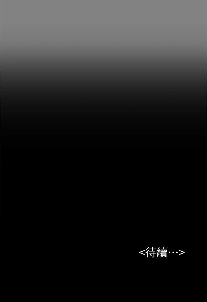 第317话-达莉提出的惊人条件 - 第153.jpg页