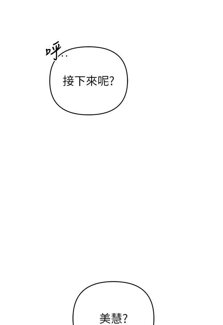 第19话-我已经到极限了♥ - 第4.jpg页