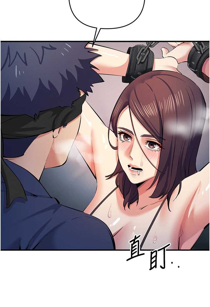 第19话-我已经到极限了♥ - 第5.jpg页