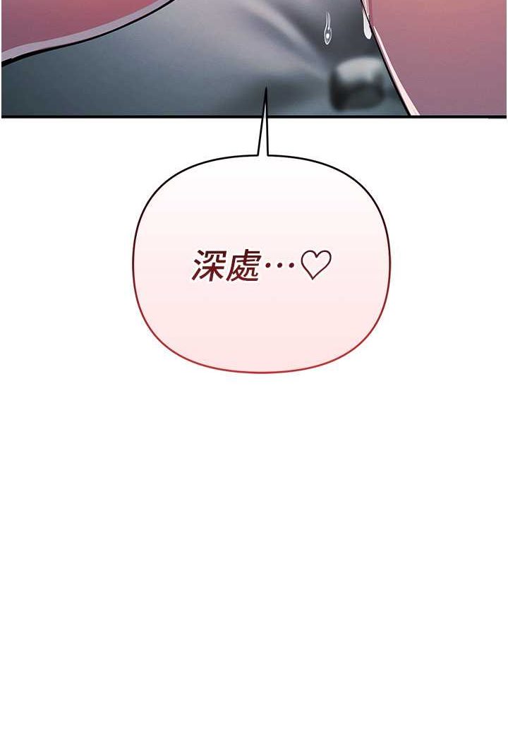 第19话-我已经到极限了♥ - 第9.jpg页