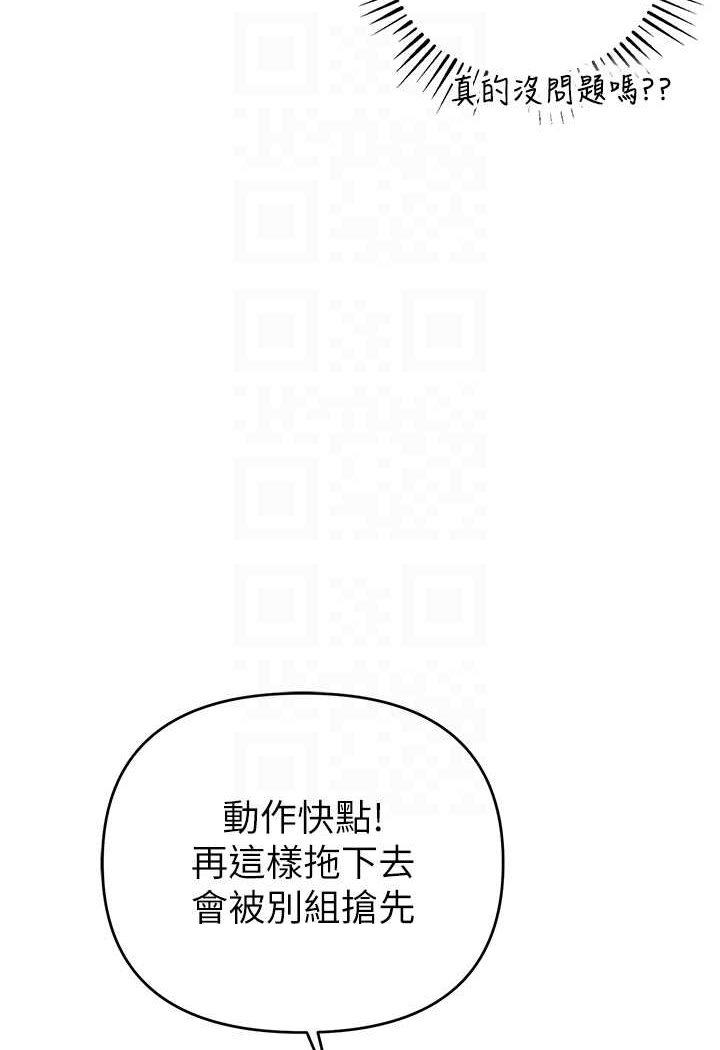 第19话-我已经到极限了♥ - 第12.jpg页