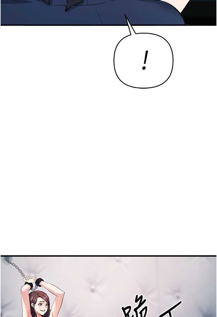 第19话-我已经到极限了♥ - 第14.jpg页