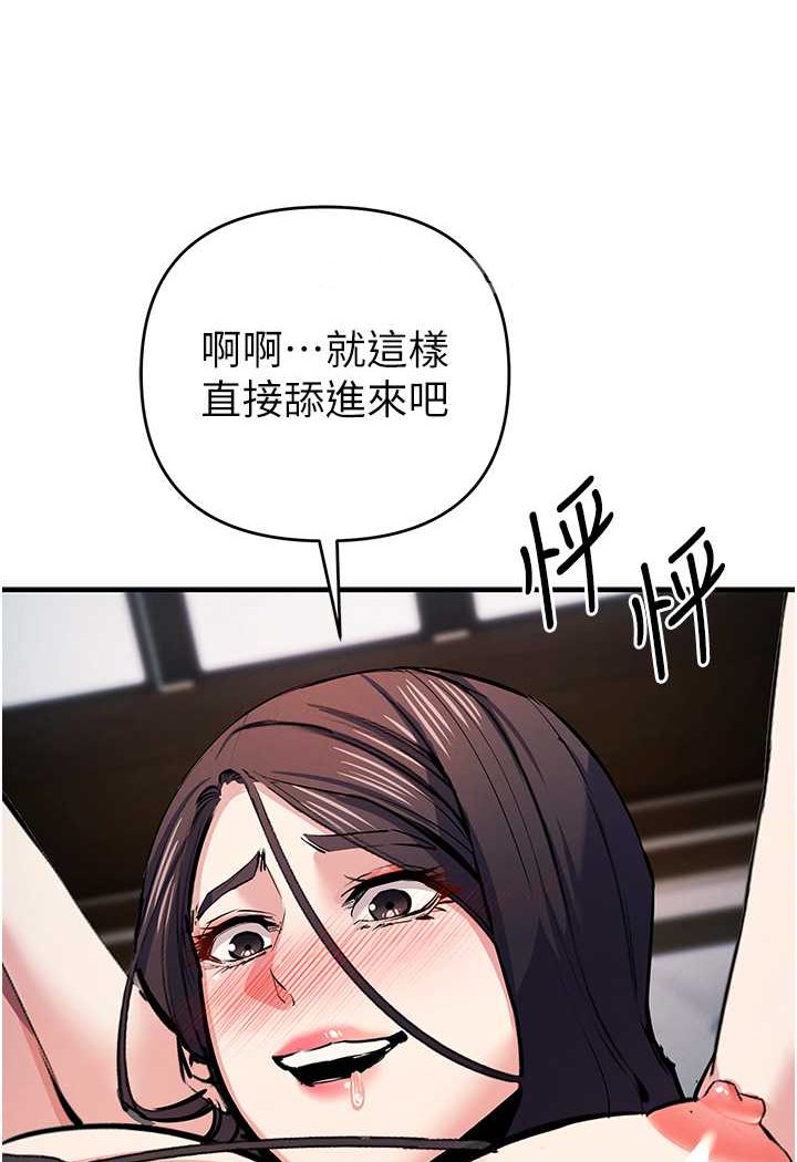 第19话-我已经到极限了♥ - 第16.jpg页