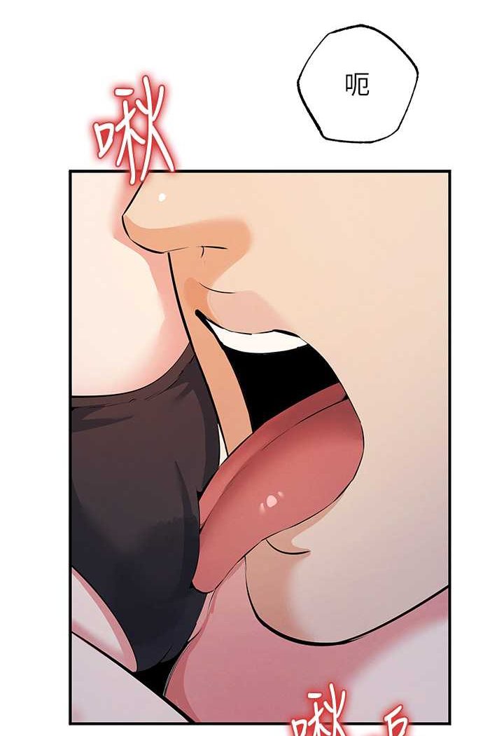 第19话-我已经到极限了♥ - 第23.jpg页