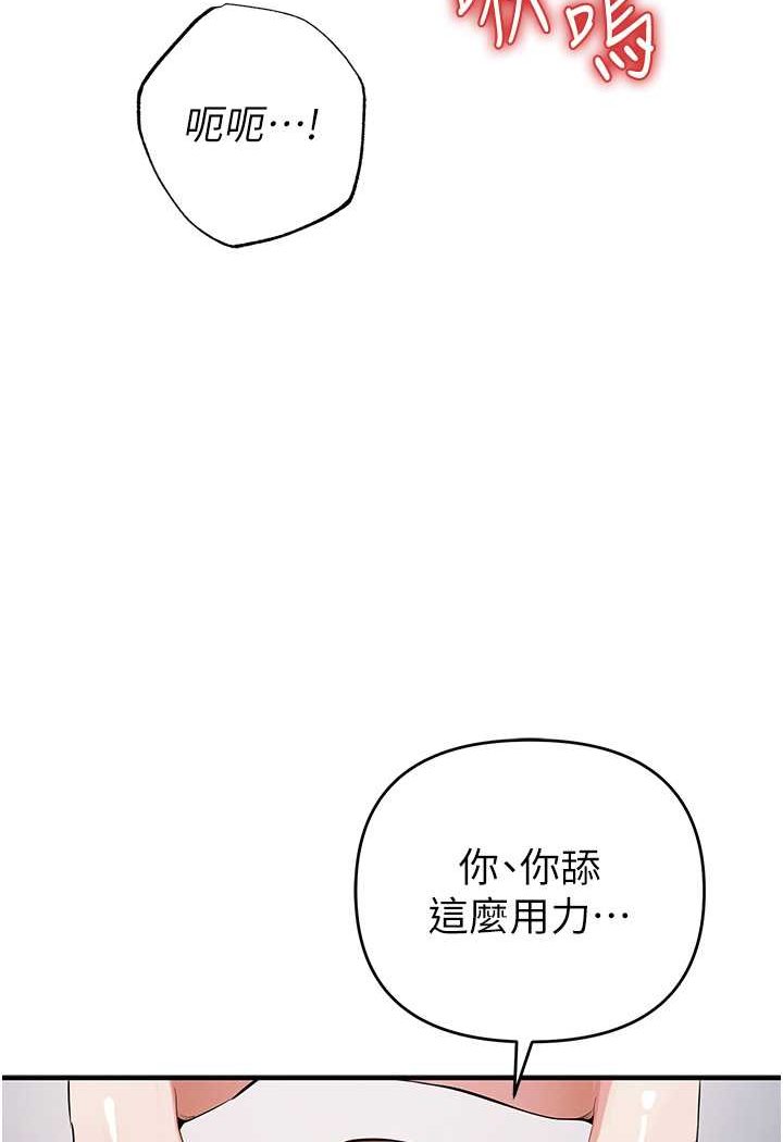 第19话-我已经到极限了♥ - 第24.jpg页