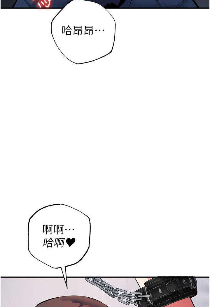 第19话-我已经到极限了♥ - 第26.jpg页