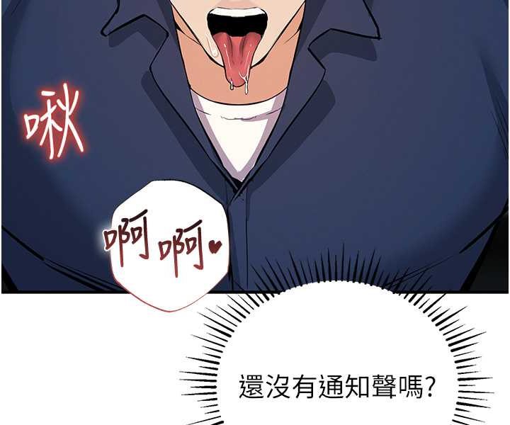 第19话-我已经到极限了♥ - 第29.jpg页