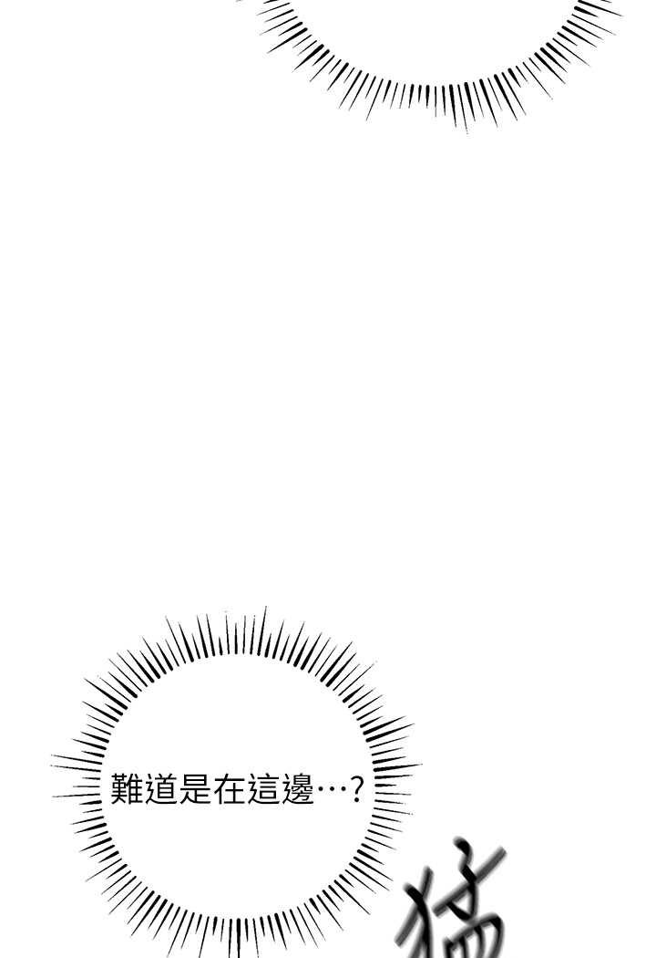 第19话-我已经到极限了♥ - 第30.jpg页