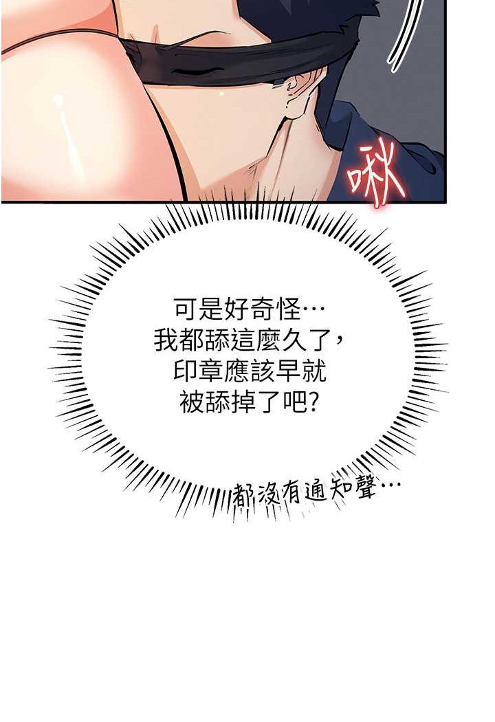 第19话-我已经到极限了♥ - 第44.jpg页