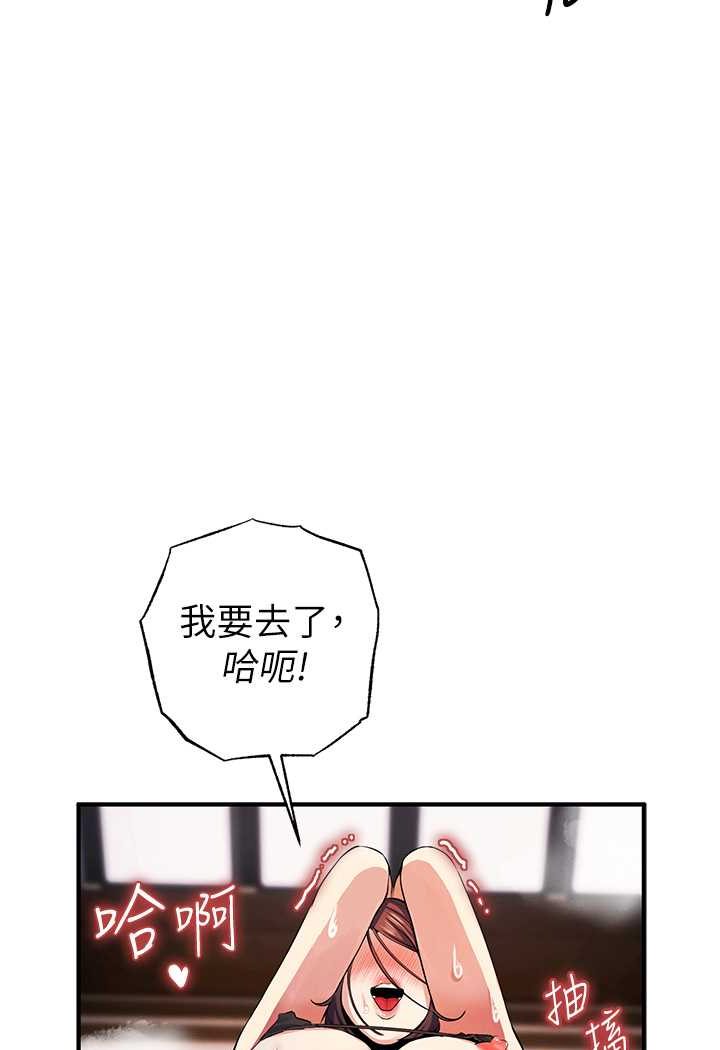 第19话-我已经到极限了♥ - 第46.jpg页