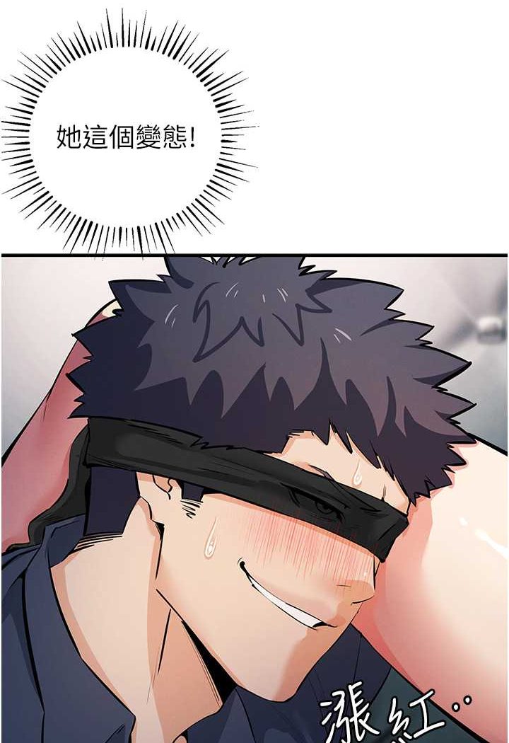第19话-我已经到极限了♥ - 第48.jpg页