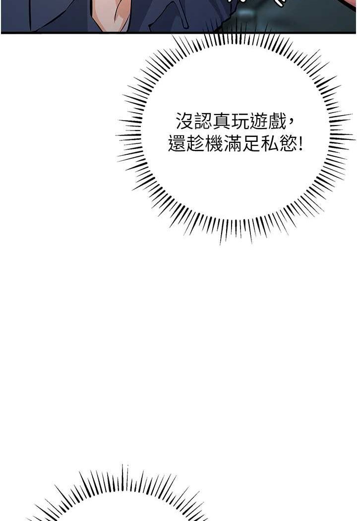 第19话-我已经到极限了♥ - 第49.jpg页
