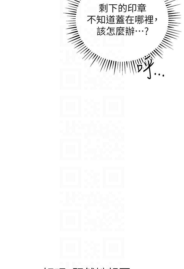 第19话-我已经到极限了♥ - 第51.jpg页