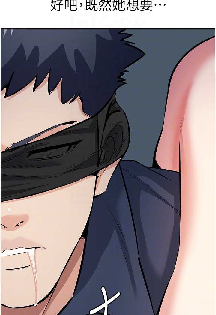 第19话-我已经到极限了♥ - 第52.jpg页