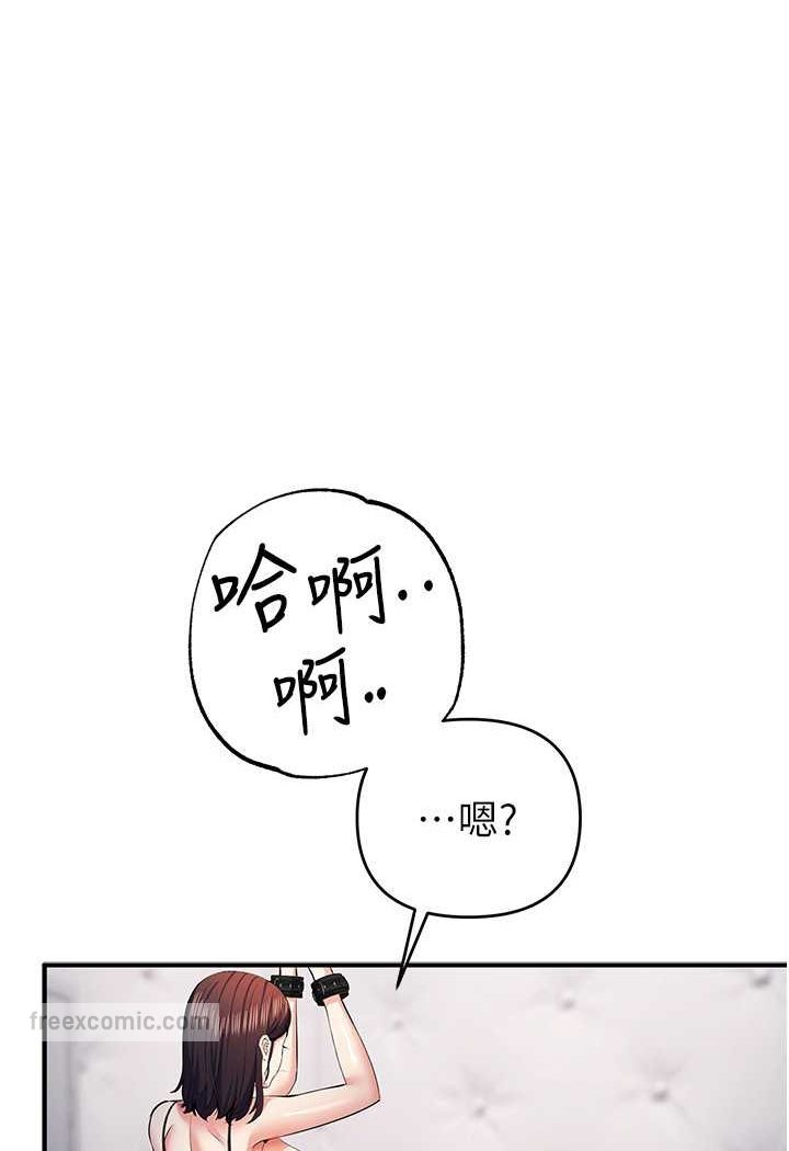 第19话-我已经到极限了♥ - 第54.jpg页