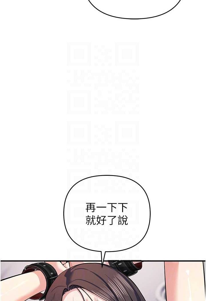 第19话-我已经到极限了♥ - 第56.jpg页