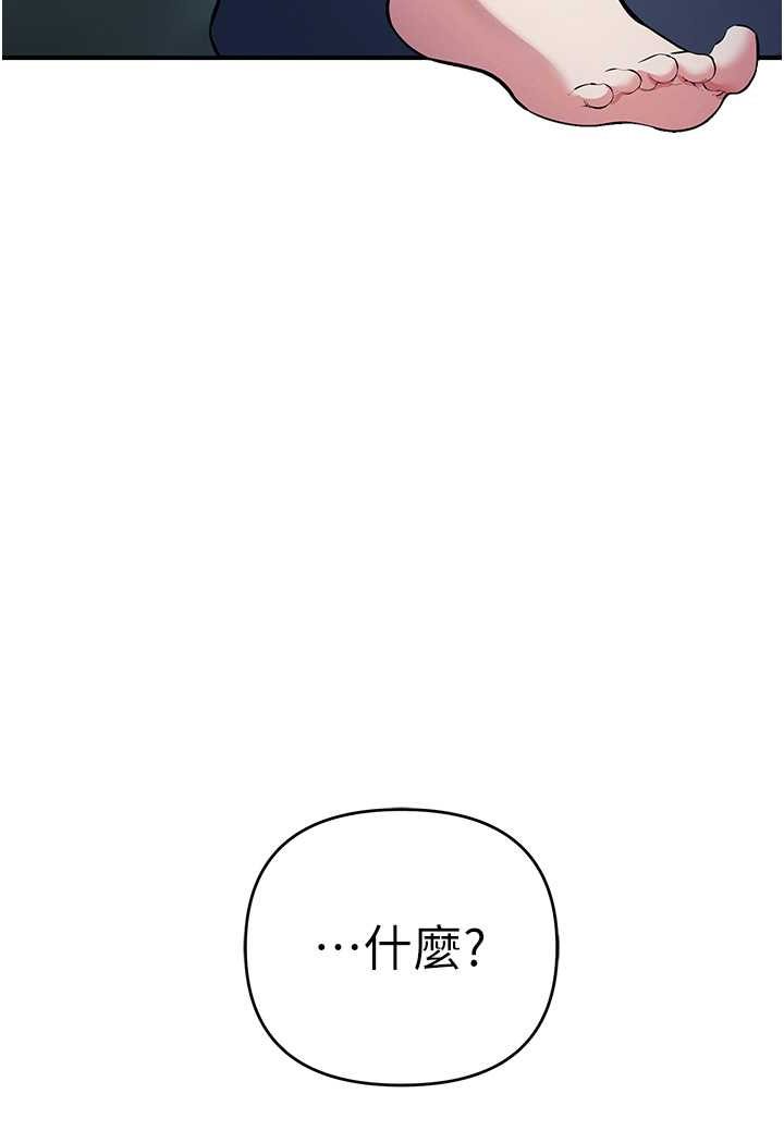 第19话-我已经到极限了♥ - 第60.jpg页