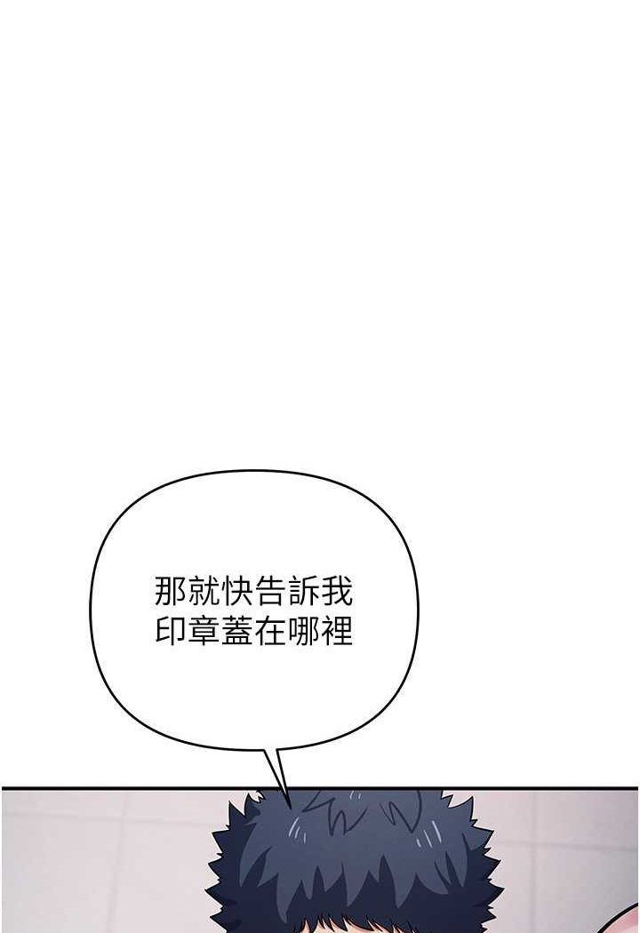 第19话-我已经到极限了♥ - 第61.jpg页