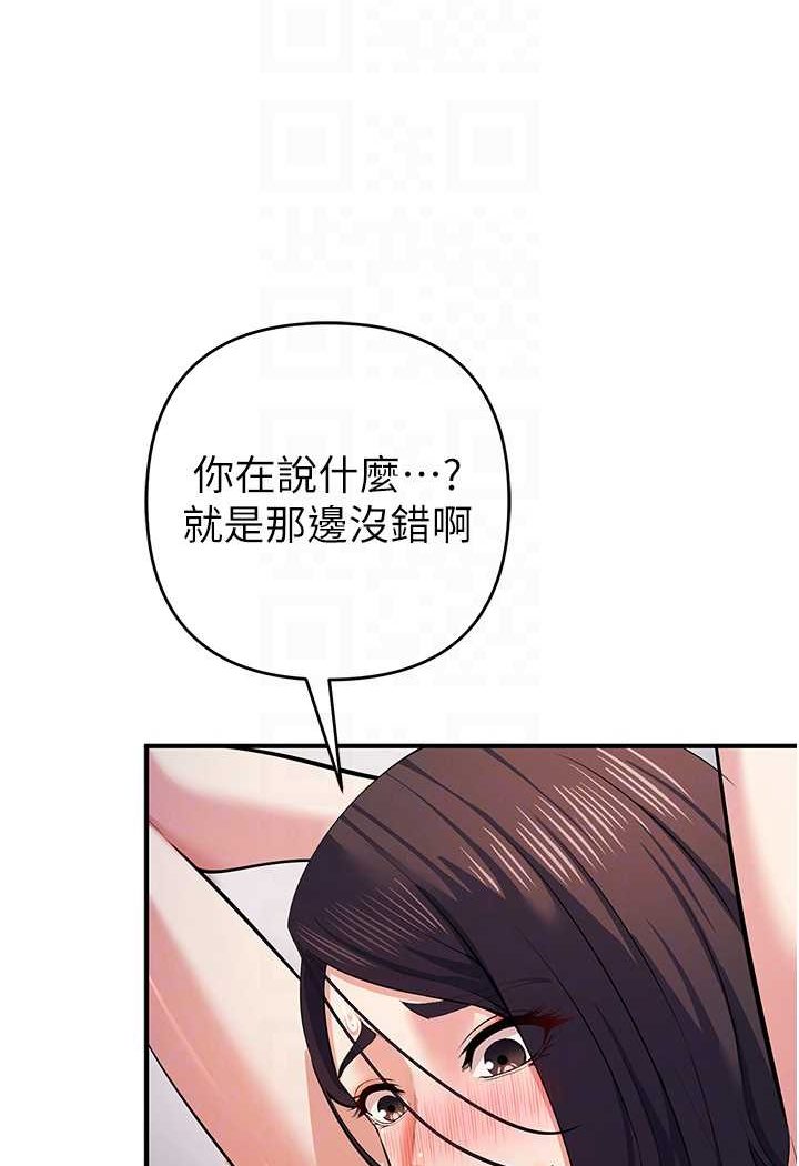 第19话-我已经到极限了♥ - 第63.jpg页