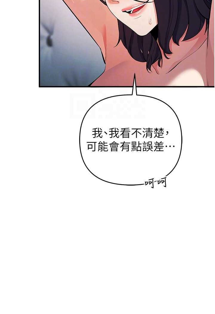 第19话-我已经到极限了♥ - 第64.jpg页