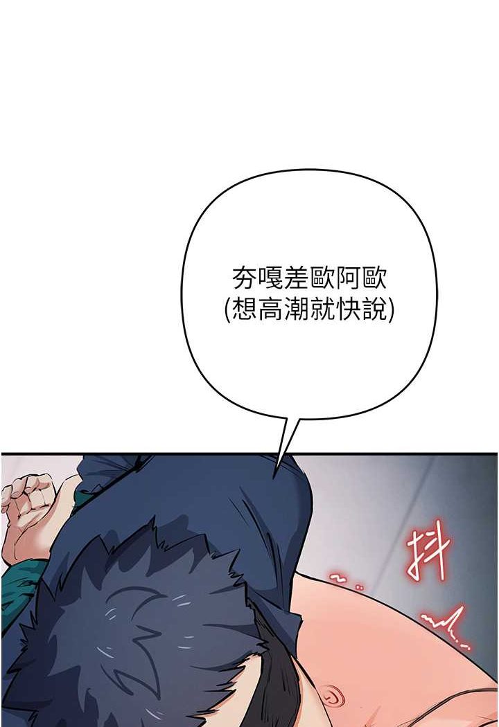 第19话-我已经到极限了♥ - 第70.jpg页