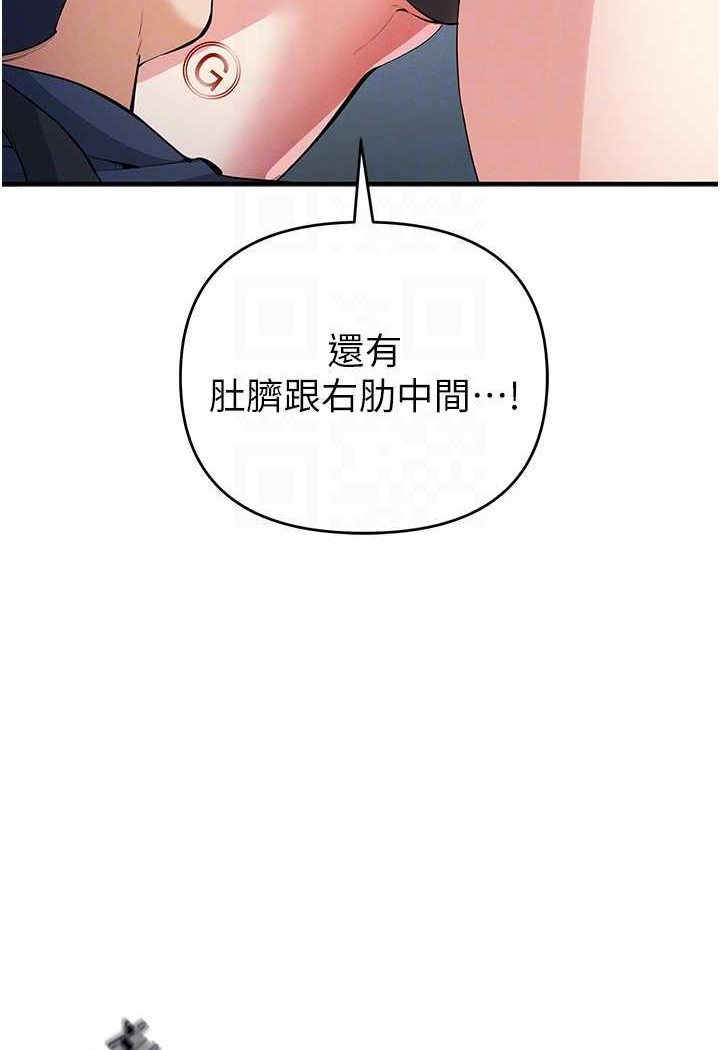 第19话-我已经到极限了♥ - 第74.jpg页