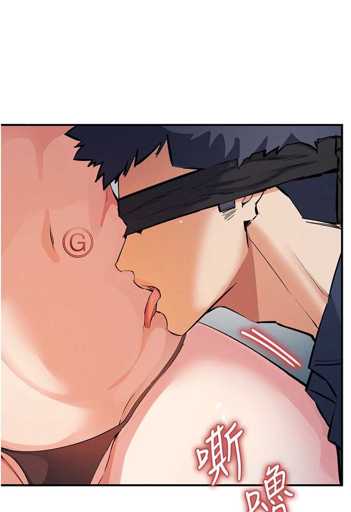 第19话-我已经到极限了♥ - 第80.jpg页