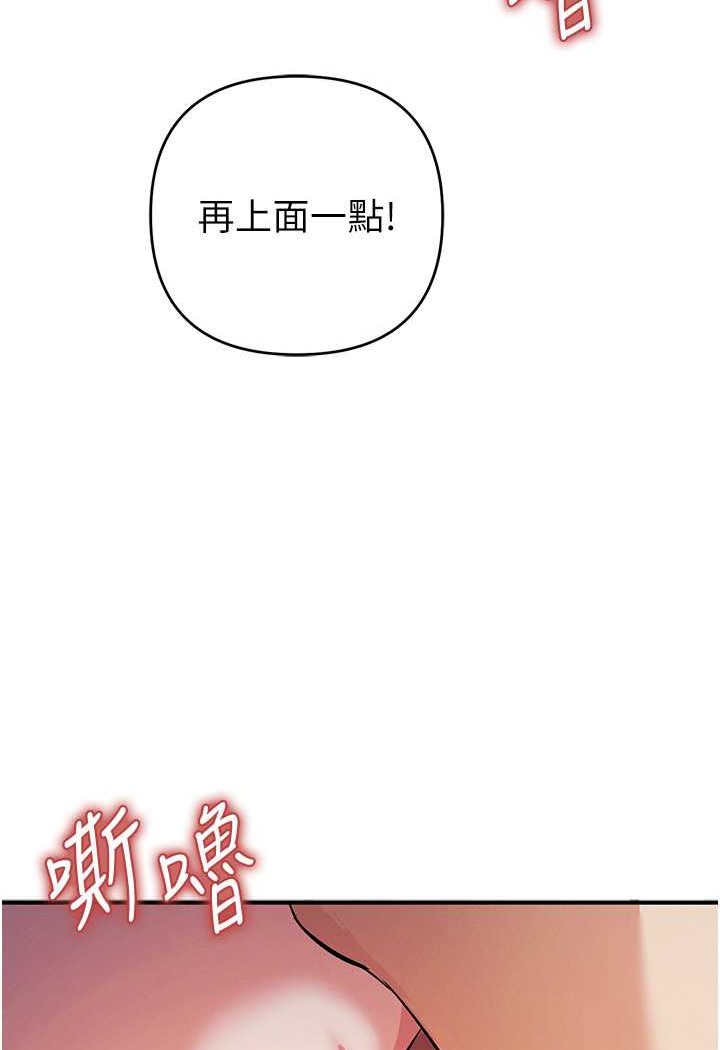 第19话-我已经到极限了♥ - 第81.jpg页