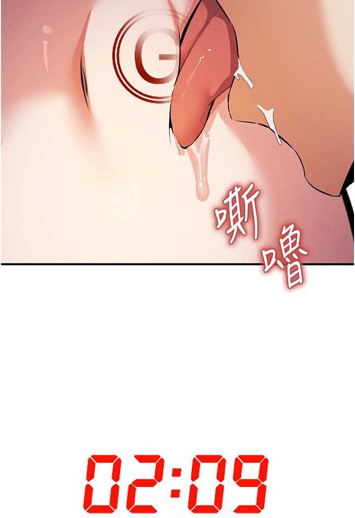 第19话-我已经到极限了♥ - 第82.jpg页