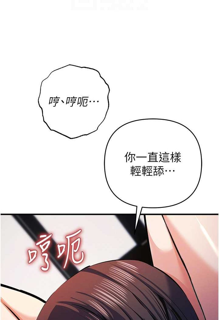 第19话-我已经到极限了♥ - 第85.jpg页